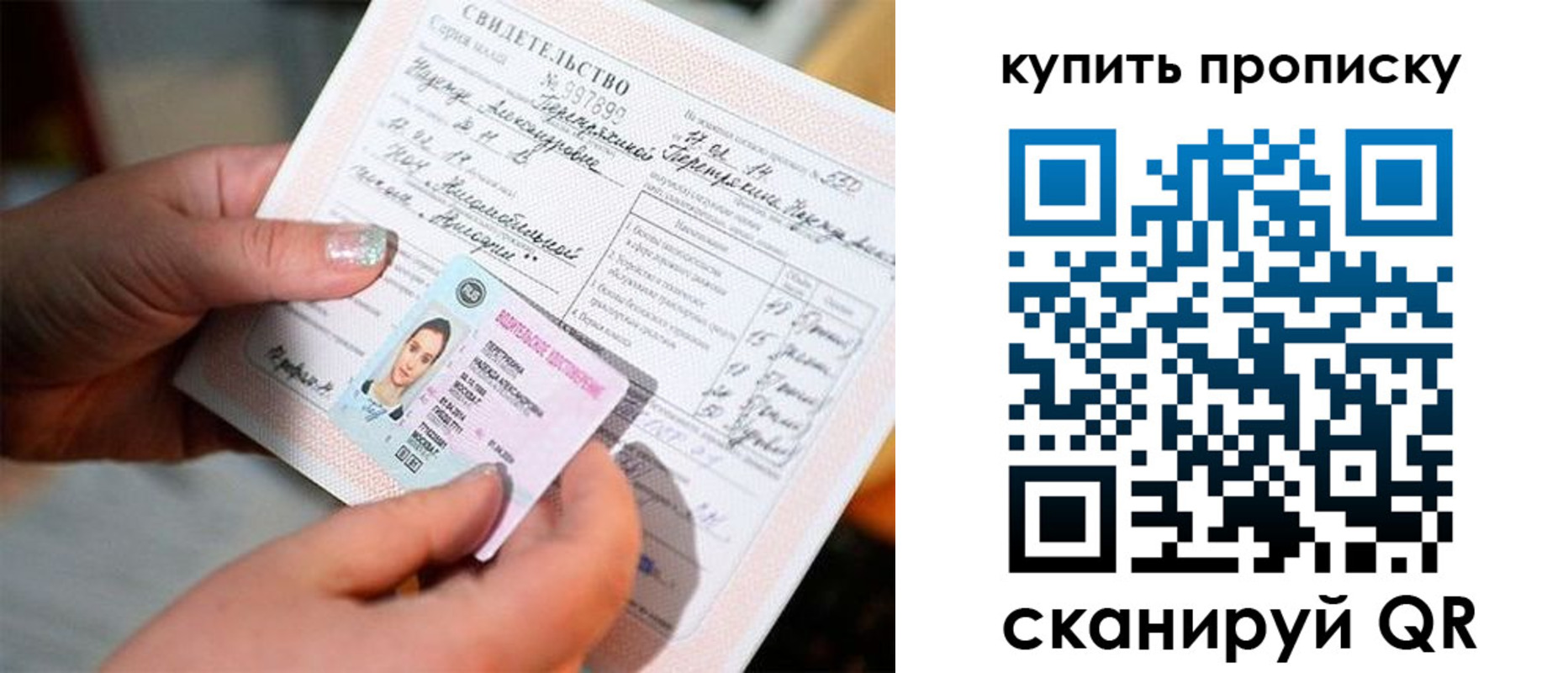 прописка для кредита в Ставрополе