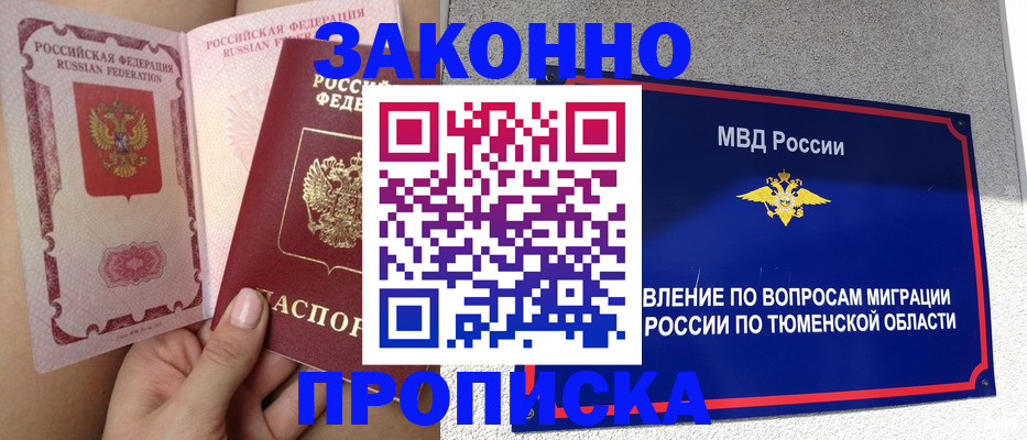 временная регистрация госуслуги в Ставрополе