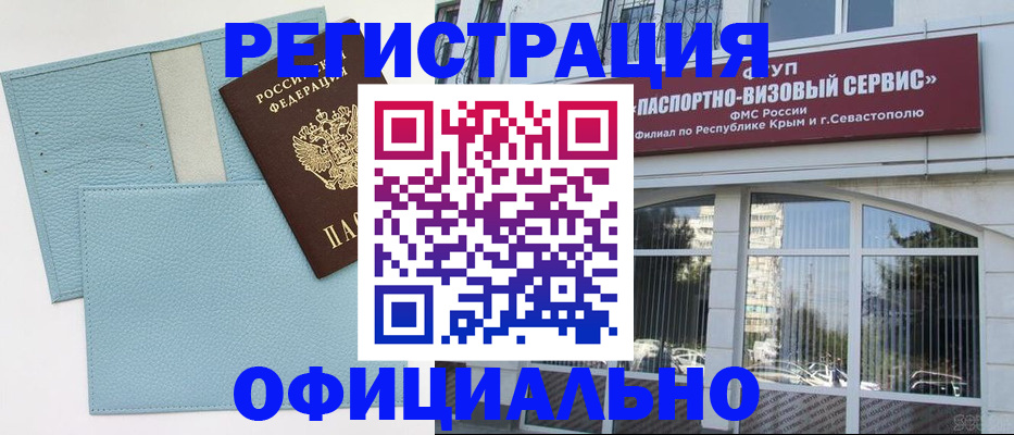 прописка иностранных граждан в Ставрополе