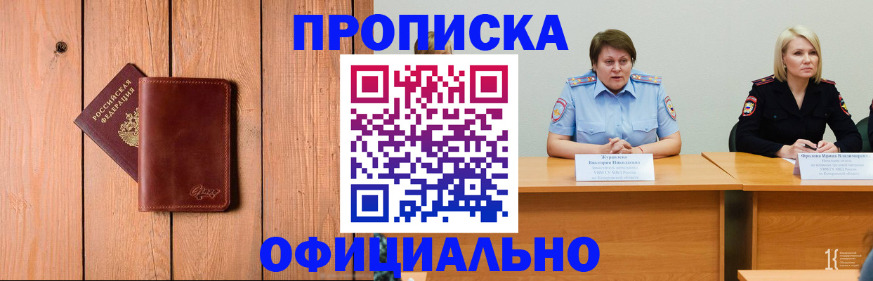 прописка для кредита в Ставрополе