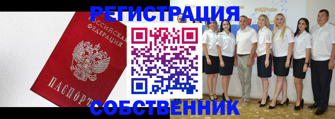 временная регистрация законно в Ставрополе